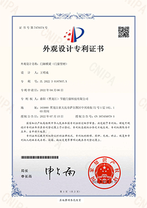 门轴横梁（门窗型材）