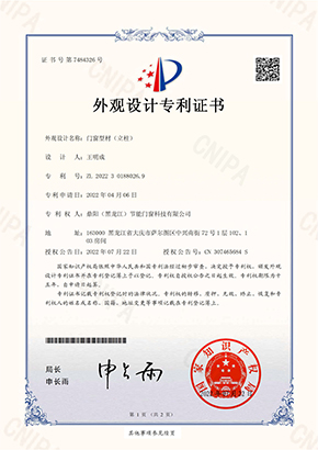 门窗型材（立柱）